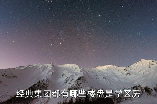 新乡红旗小学学区房有哪些，海湾新苑是红旗小学的对口小区吗