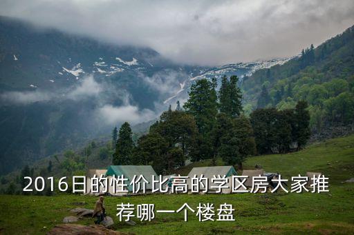 绍兴学区房哪个小区好，绍兴市塔山小学的学区房是哪些