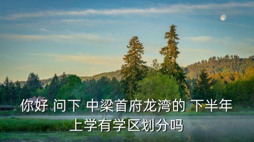 瑞安学区房有哪些小区，瑞安清波工业区在哪里