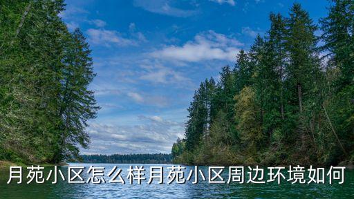 栖霞大学学区房有哪些，南京栖霞区晓庄学院附属小学学区房有哪些