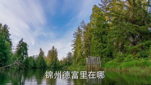 126中的学区房有哪些，沈阳市第126中学是否有住宿条件